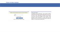 Desktop Screenshot of opt.carsound.com.ua